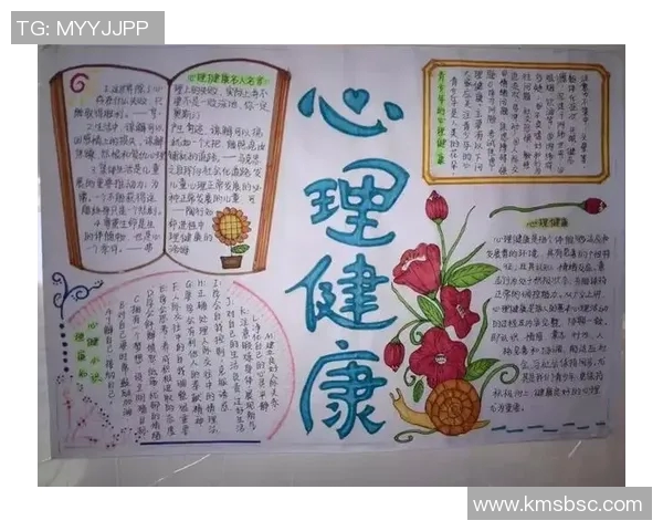 运动提升身体素质与心理健康的双重益处分析与实践方法探讨