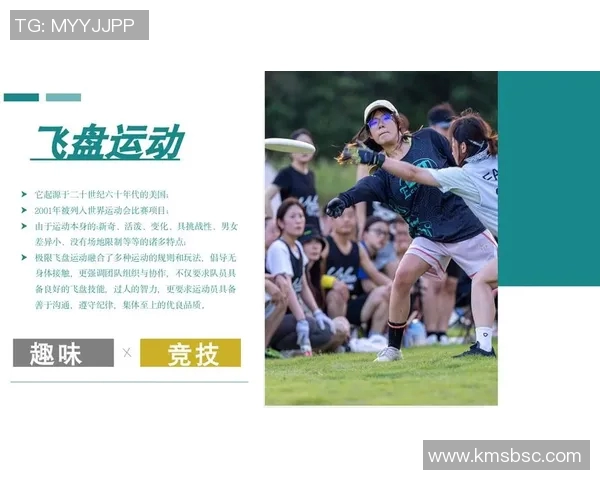 南京飞盘队包夹战术解析与飞盘运动的魅力探讨