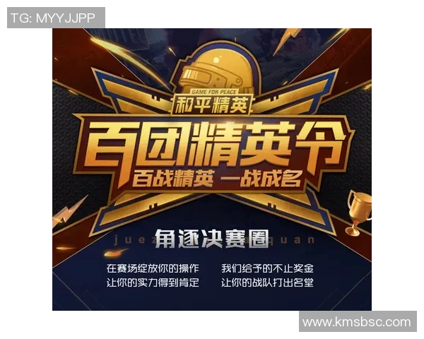 和平精英V5战队逆袭之路全景纪实展现荣耀与拼搏的真实故事